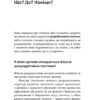 Гінекологія без страху. Все, що варто знати про інтимне здоров’я. Негрич О. (9786178257675) (506168) - Зображення 7