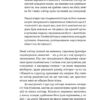 Гінекологія без страху. Все, що варто знати про інтимне здоров’я. Негрич О. (9786178257675) (506168) - Зображення 10
