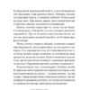 Сміх у кінці тунелю. Нотатки українського анестезіолога. Черненко І. (Укр) Віхола (9786177960361) (506248) - Зображення 2