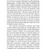 Теорії змов. Як (не) стати конспірологом. Яковлєв М. (Укр) Віхола (9786177960965) (506250) - Зображення 9