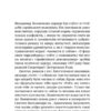 Записки кирпатого Мефістофеля. Винниченко В. (Укр) Віхола (9786177960941) (506187) - Зображення 5