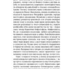 Записки кирпатого Мефістофеля. Винниченко В. (Укр) Віхола (9786177960941) (506187) - Зображення 6