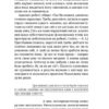 Записки кирпатого Мефістофеля. Винниченко В. (Укр) Віхола (9786177960941) (506187) - Зображення 7