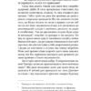 Запитайте у фармацевта. Як працюють ліки. Михайлова В. (Укр) Віхола (506213) (9786178257439) - Зображення 8