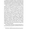 Запитайте у фармацевта. Як працюють ліки. Михайлова В. (Укр) Віхола (506213) (9786178257439) - Зображення 9