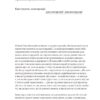 Зрозуміти архітектуру. Чаплінський Ю. (Укр) Віхола (9786177960552) (506214) - Зображення 5