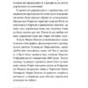 Інститутка. Оповідання. Вовчок М. (Укр) Віхола (9786178257316) (506215) - Зображення 7