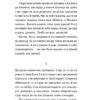 Інститутка. Оповідання. Вовчок М. (Укр) Віхола (9786178257316) (506215) - Зображення 11