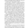 Довго і щасливо. Відкиньте ілюзії про ідеальне життя. Пол Долан (Укр) Наш формат (9786177730476) (506043) - Зображення 7