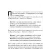 Довго і щасливо. Відкиньте ілюзії про ідеальне життя. Пол Долан (Укр) Наш формат (9786177730476) (506043) - Зображення 8