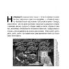Екскурсія математикою. Як через готелі, риб, камінці і пасажирів зрозуміти цю науку. Стівен Строґац (Укр) Наш формат (9786177682560) (506046) - Зображення 7