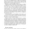 Емоційний інтелект лідера. Деніел Ґоулман, Річард Бояціс, Енні Маккі (Укр) Наш формат (9786177682911) (506047) - Зображення 6