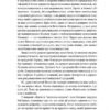 Жити із "зеленим серцем". Подбай про себе і планету. Ґей Браун (Укр) Наш формат (9786177866113) (506048) - Зображення 6