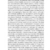 Жити із "зеленим серцем". Подбай про себе і планету. Ґей Браун (Укр) Наш формат (9786177866113) (506048) - Зображення 10