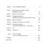 Життя 3.0. Доба штучного інтелекту. Макс Теґмарк (Укр) Наш формат (9786177682997) (506049) - Зображення 3