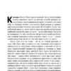Життя 3.0. Доба штучного інтелекту. Макс Теґмарк (Укр) Наш формат (9786177682997) (506049) - Зображення 4