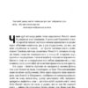 Життя 3.0. Доба штучного інтелекту. Макс Теґмарк (Укр) Наш формат (9786177682997) (506049) - Зображення 6