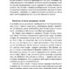 Життя 3.0. Доба штучного інтелекту. Макс Теґмарк (Укр) Наш формат (9786177682997) (506049) - Зображення 7