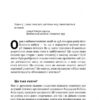 Життя 3.0. Доба штучного інтелекту. Макс Теґмарк (Укр) Наш формат (9786177682997) (506049) - Зображення 8