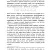 Життя 3.0. Доба штучного інтелекту. Макс Теґмарк (Укр) Наш формат (9786177682997) (506049) - Зображення 9