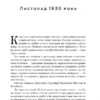 Життя за життям. Кейт Аткінсон (Укр) Наш формат (9786178120580) (506051) - Зображення 8