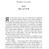 За лаштунками в музеї. Кейт Аткінсон (Укр) Наш формат (9786178120573) (506052) - Зображення 10