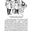 Зюзя. Куцан С. (Укр) Наш формат (9786177866564) (506057) - Зображення 3
