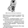 Зюзя. Куцан С. (Укр) Наш формат (9786177866564) (506057) - Зображення 4