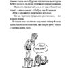 Зюзя. Куцан С. (Укр) Наш формат (9786177866564) (506057) - Зображення 5