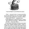 Зюзя. Куцан С. (Укр) Наш формат (9786177866564) (506057) - Зображення 7