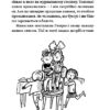 Зюзя. Куцан С. (Укр) Наш формат (9786177866564) (506057) - Зображення 8