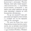 Казка про Добромола. Турчинов О. (Укр) Наш формат (9789665783190) (506062) - Зображення 5