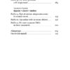 Фрукти проти овочів. Коваленко О. (Укр) Віхола (9786177960064) (506254) - Зображення 6