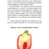 Фрукти проти овочів. Коваленко О. (Укр) Віхола (9786177960064) (506254) - Зображення 9