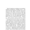 Чути українською. У світі звукі[у] і букв. Дубчак О. (Укр) Віхола (9786177960071) (506256) - Зображення 3