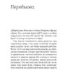 Чути українською. У світі звукі[у] і букв. Дубчак О. (Укр) Віхола (9786177960071) (506256) - Зображення 6