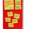 Як хотіти й отримати все. Лукинюк Т., Колб Л. (Укр) Віхола (9786177960163) (506258)