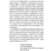 Як хотіти й отримати все. Лукинюк Т., Колб Л. (Укр) Віхола (9786177960163) (506258) - Зображення 4