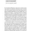 Лінгвістика на карті світу. Гаджієв Р. Віхола (Укр) (9786177960774) (506220) - Зображення 10