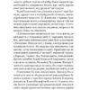 Мистецтво рівноваги. Максим Рильський і його час. Агеєва В. (Укр) Віхола (9786178257408) (506224) - Зображення 10