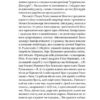 Мистецтво рівноваги. Максим Рильський і його час. Агеєва В. (Укр) Віхола (9786178257408) (506224) - Зображення 11