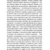 Місто. Підмогильний В. (Укр) Віхола (9786177960910) (506226) - Зображення 7