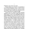 Місто. Підмогильний В. (Укр) Віхола (9786177960910) (506226) - Зображення 9