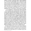 Місто. Підмогильний В. (Укр) Віхола (9786177960910) (506226) - Зображення 11