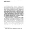 Недуга. Плужник Є. (Укр) Віхола (9786178257187) (506231) - Зображення 5