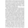 Недуга. Плужник Є. (Укр) Віхола (9786178257187) (506231) - Зображення 6