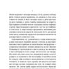 Недуга. Плужник Є. (Укр) Віхола (9786178257187) (506231) - Зображення 9