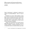 Перемагати українською. Про мову ненависті й любові. Дубчак О.(Укр) Віхола (9786177960729) (506232) - Зображення 10