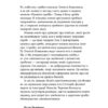 Планета грибів. Як гриби годують, лікують і вбивають нас. Коваленко О. (Укр) (9786178257002) (506235) - Зображення 3