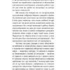 Плідна праця. Хроніки зародження життя у пробірці. Малюта О. (Укр) Віхола (9786177960842) (506236) - Зображення 9
